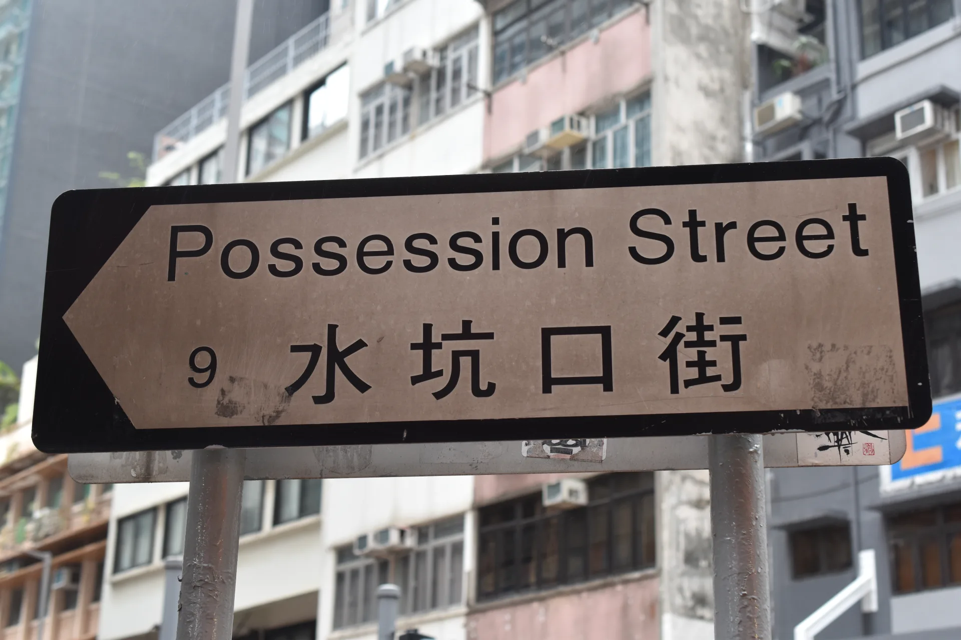 上环水坑口街在密集店铺与住宅之间向山坡上延伸