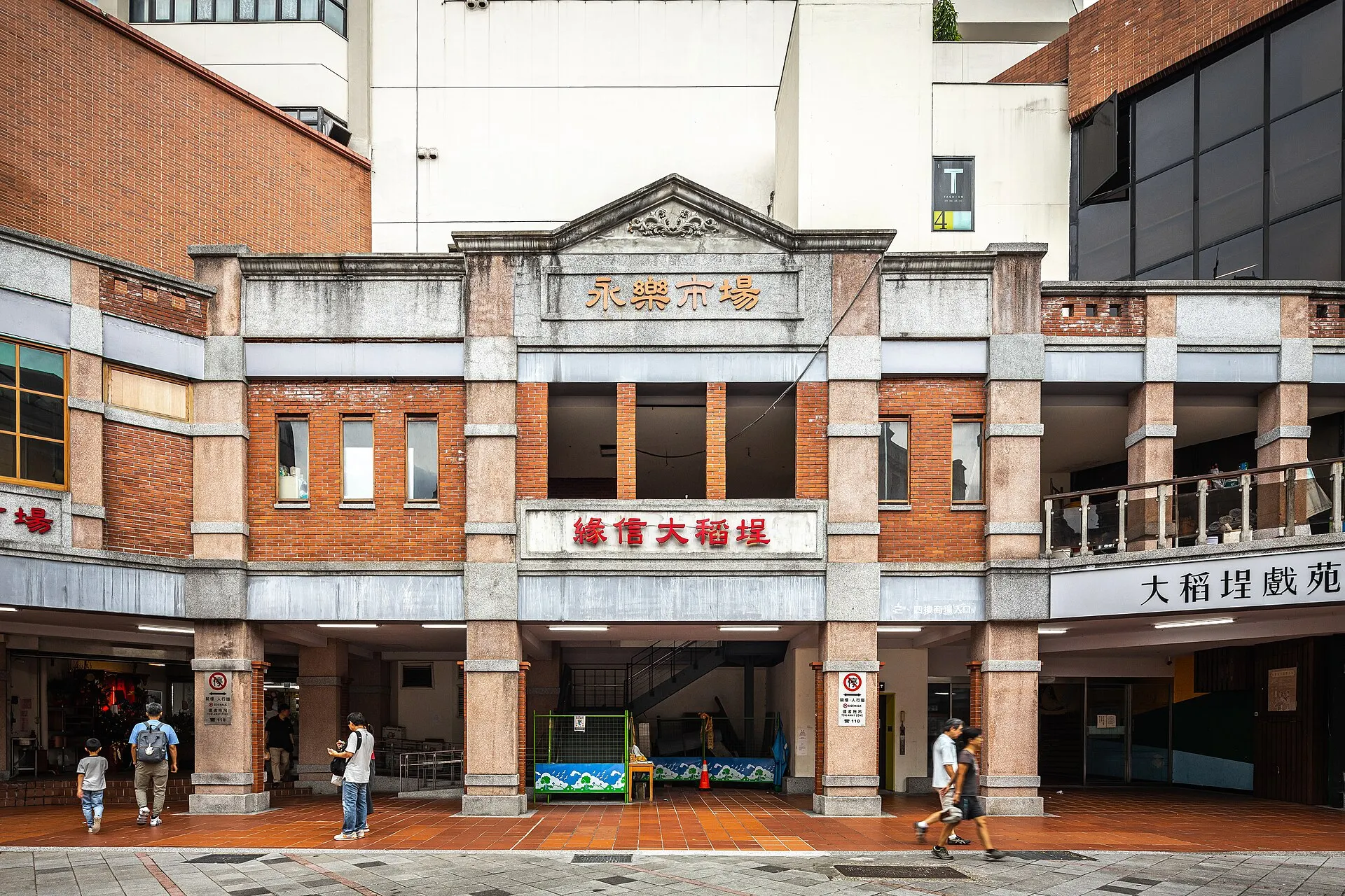 永乐市场正面红砖门面与入口